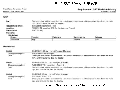 图13 SR7 的变更历史记录