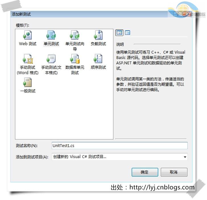 Unit Test Framework