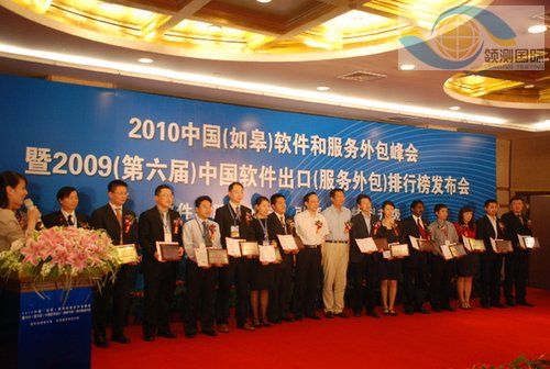 2009中国软件出口(服务外包)排行榜发布