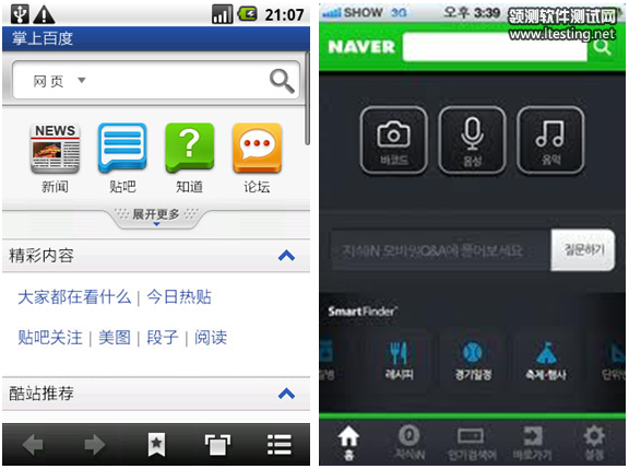 图4 掌上百度和Naver客户端都是Web App+Native App的架构