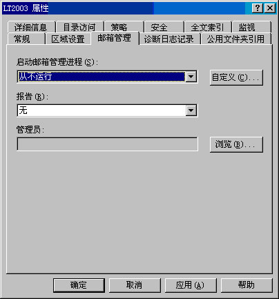 Exchange Server 2003ָ(ͼ)ͼ壩