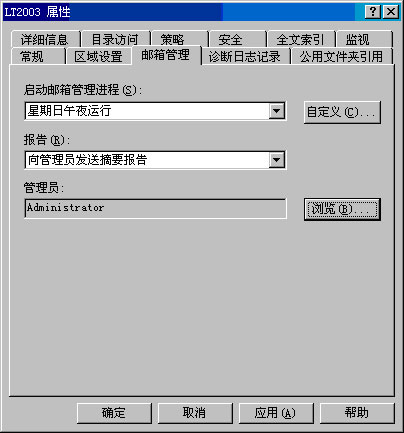 Exchange Server 2003ָ(ͼ)ͼ