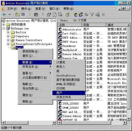 Exchange Server 2003ָ(ͼ)ͼˣ