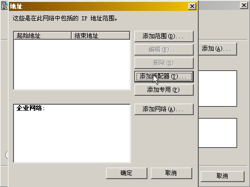 How to :升级到ISA Server 2004企业版（中）ͼʮģ