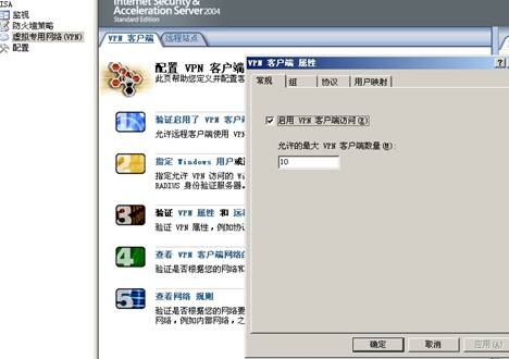 ISA Server 2004规则详解（下）ͼ