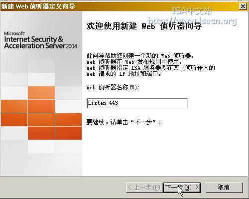 ISA Server 2004зȫWebͼʮ
