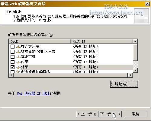 ISA Server 2004зȫWebͼʮ