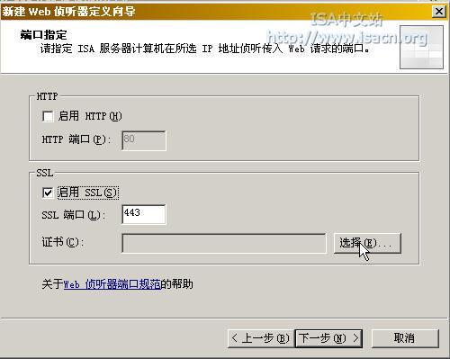 ISA Server 2004зȫWebͼʮ