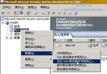 ISA Server 2004зȫWebͼ