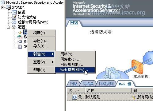 ISA Server 2004еWebϣͼ