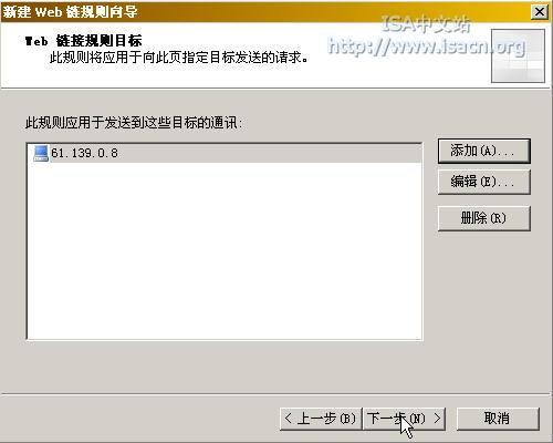 ISA Server 2004еWebϣͼߣ