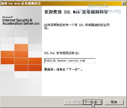 ISA Server 2004зȫWebͼ