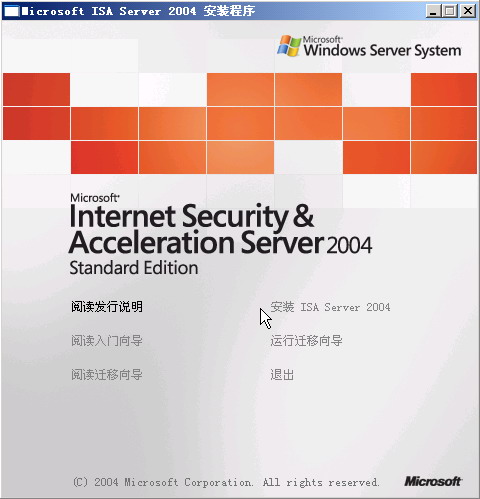 ISA Server 2004ȫָϣ1ͼ