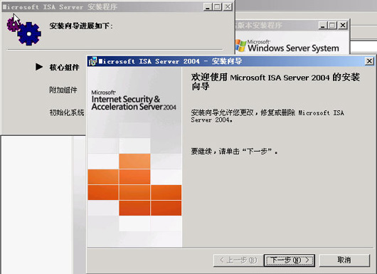 ISA Server 2004ȫָϣ1ͼ