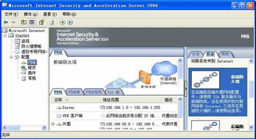 ʹISA Server 2004ñķǽͼһ