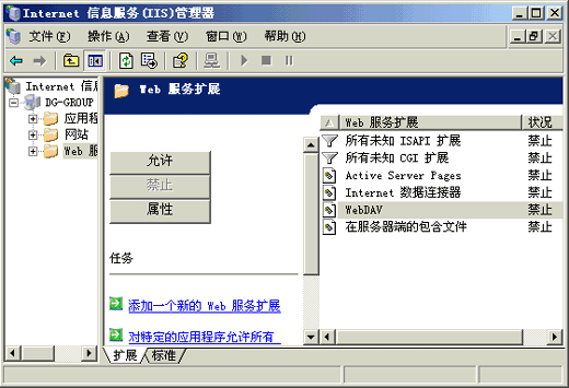 Windows IIS 6.03ͼһ