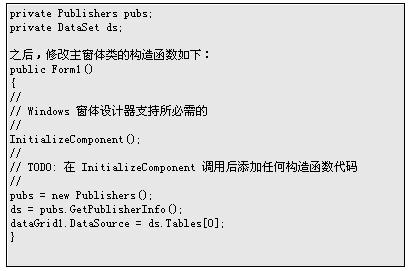 SQL洢.NETݿеӦ(2)ͼģ