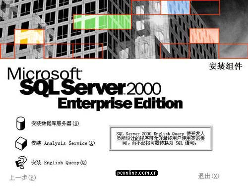 SQL Server 2000ҵ氲װ̳̣һͼ