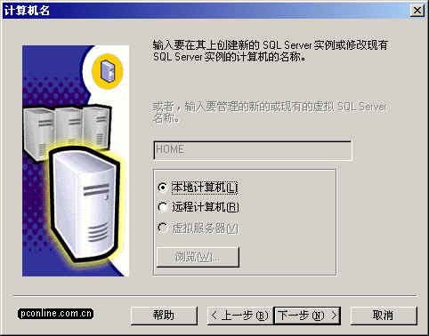 SQL Server 2000ҵ氲װ̳̣һͼģ