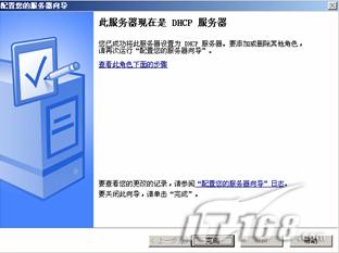 Win2003 Server DHCPװͼ()ͼʮ