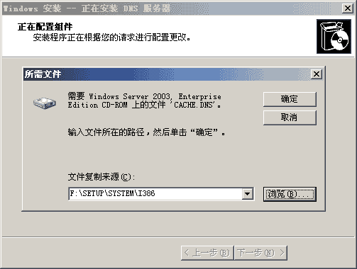 Windows Server 2003 DNSװƪ(ͼ)ͼ