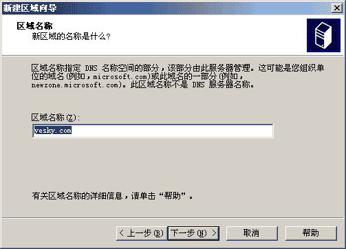 Windows Server 2003 DNSװƪ(ͼ)ͼ壩