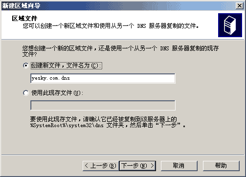 Windows Server 2003 DNSװƪ(ͼ)ͼ