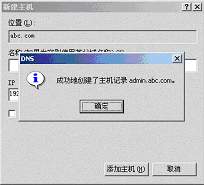 Win 2000DNSãͼһ