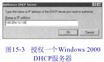 DNSר(15)---Windows DHCPڣͼ