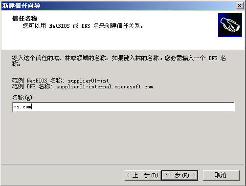 Windows ServerĿ¼֮Ǩƶ(ͼ)ͼ壩