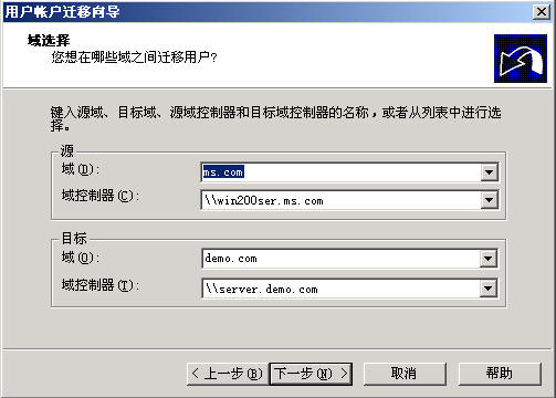 Windows ServerĿ¼֮Ǩ(ͼ)ͼ