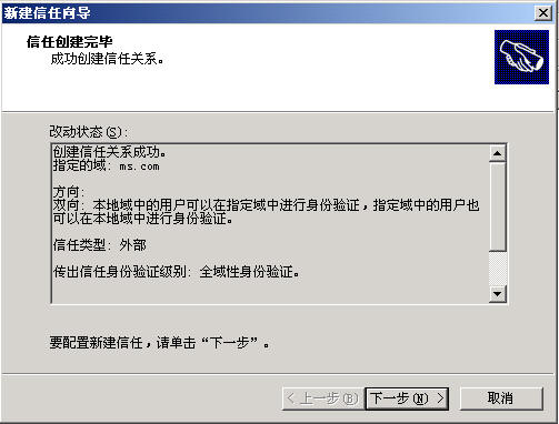 Windows ServerĿ¼֮Ǩƶ(ͼ)ͼʮ