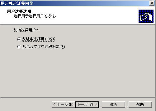 Windows ServerĿ¼֮Ǩ(ͼ)ͼ