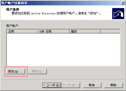 Windows ServerĿ¼֮Ǩ(ͼ)ͼģ