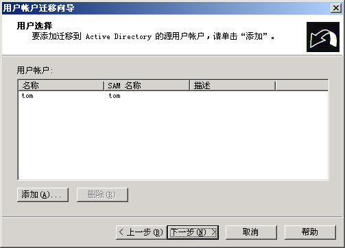 Windows ServerĿ¼֮Ǩ(ͼ)ͼ