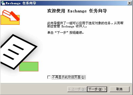 [] Exchange 2003 ãͼʮ