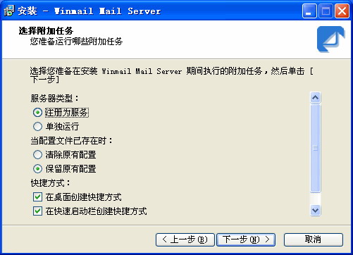 ҲתWinMailʼͼһ