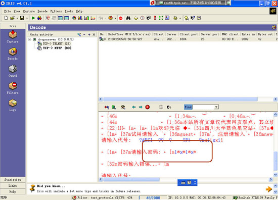 IRIS Traffic Analyzer׽̳̣ͼ壩