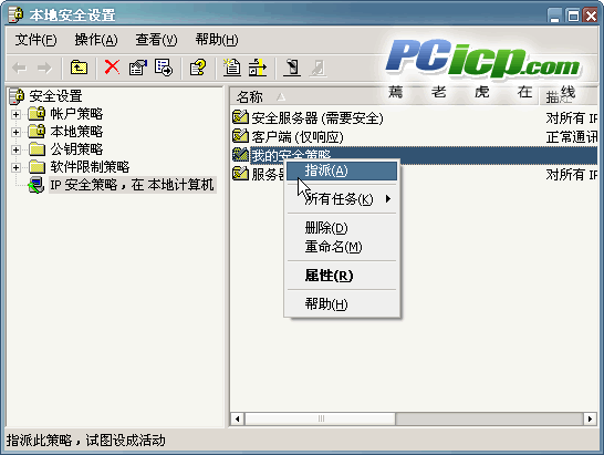 ʹWin2k/XPеļ׷ǽ-IP Filter4ͼ