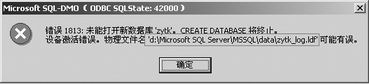 BCPָSQL Server 2000ݿ⣨ͼ