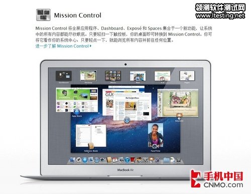 全新更新 苹果发布Mac OS X Lion系统 