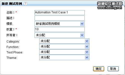 图 13. 保存测试用例