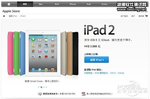 iPad 3购买指南