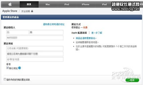 iPad 3购买指南