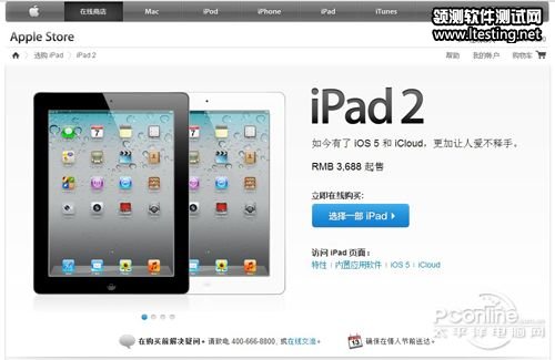 iPad 3购买指南