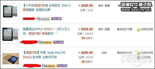 iPad 3购买指南