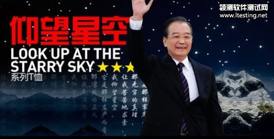 凡客诚品推出的仰望星空系列T恤(新浪科技配图)