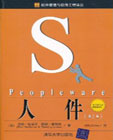 peopleware